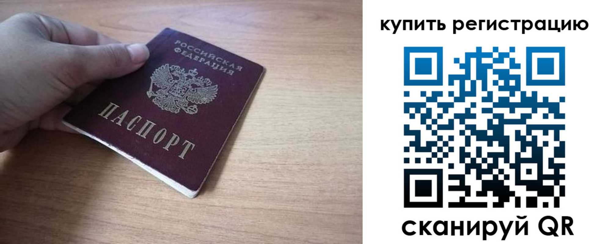 где прописаться в Жуковском