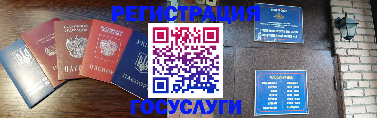 прописка регистрация в Жуковском