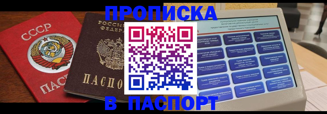 регистрация для школы в Жуковском