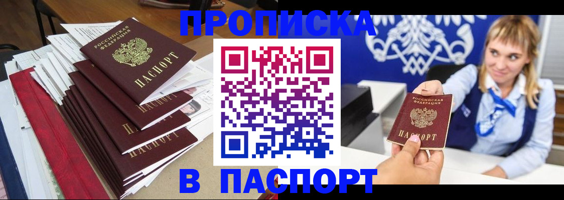 временная регистрация поиск в Жуковском